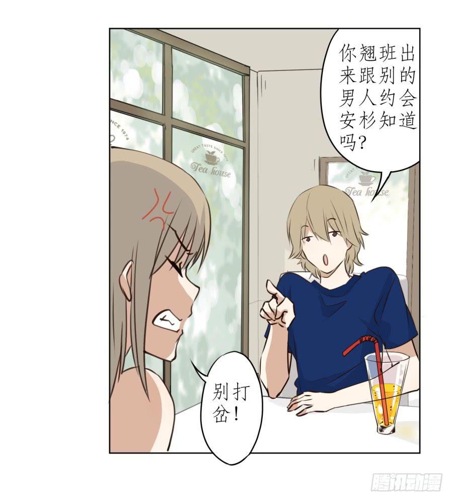 《鲸鱼的耳朵》我想跟你谈谈 第14页