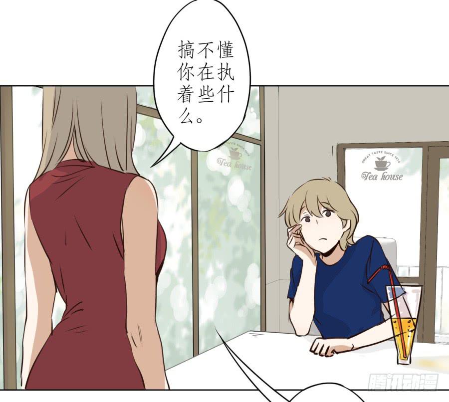 《鲸鱼的耳朵》我想跟你谈谈 第18页