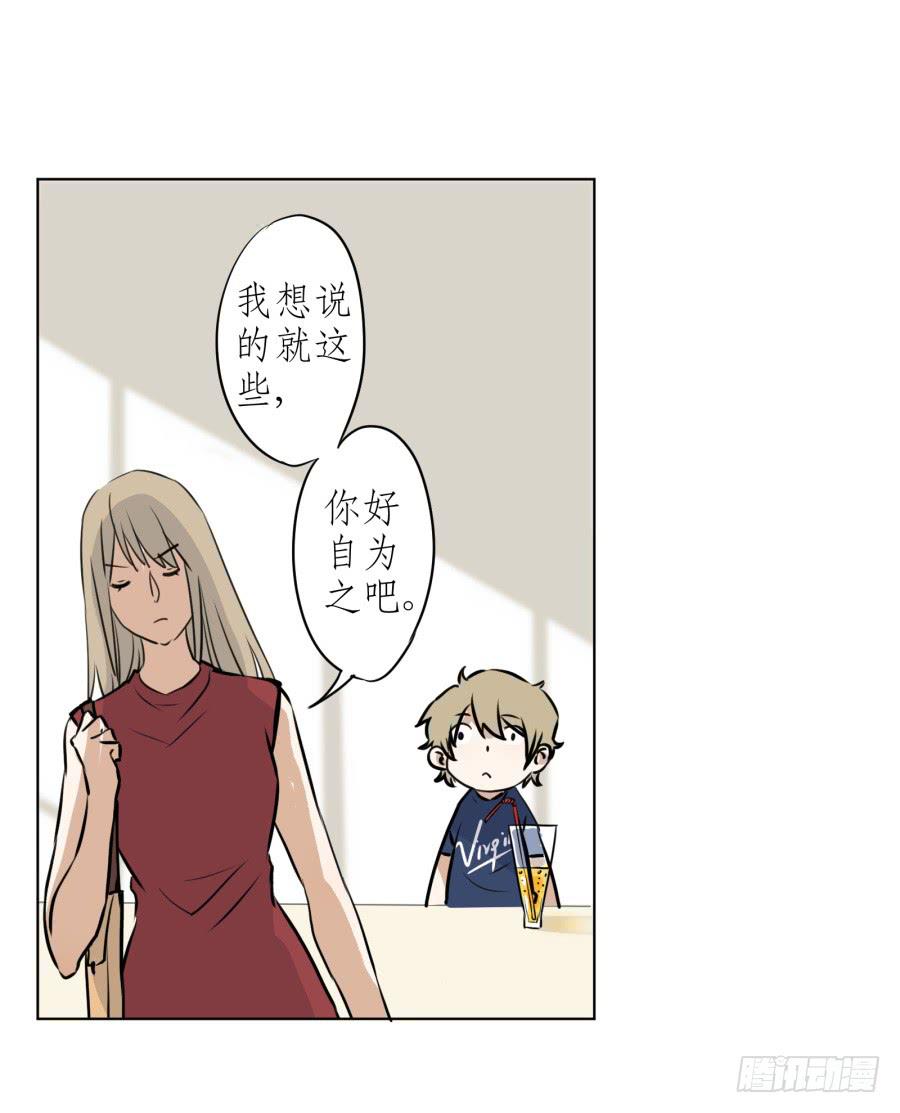 《鲸鱼的耳朵》我想跟你谈谈 第22页