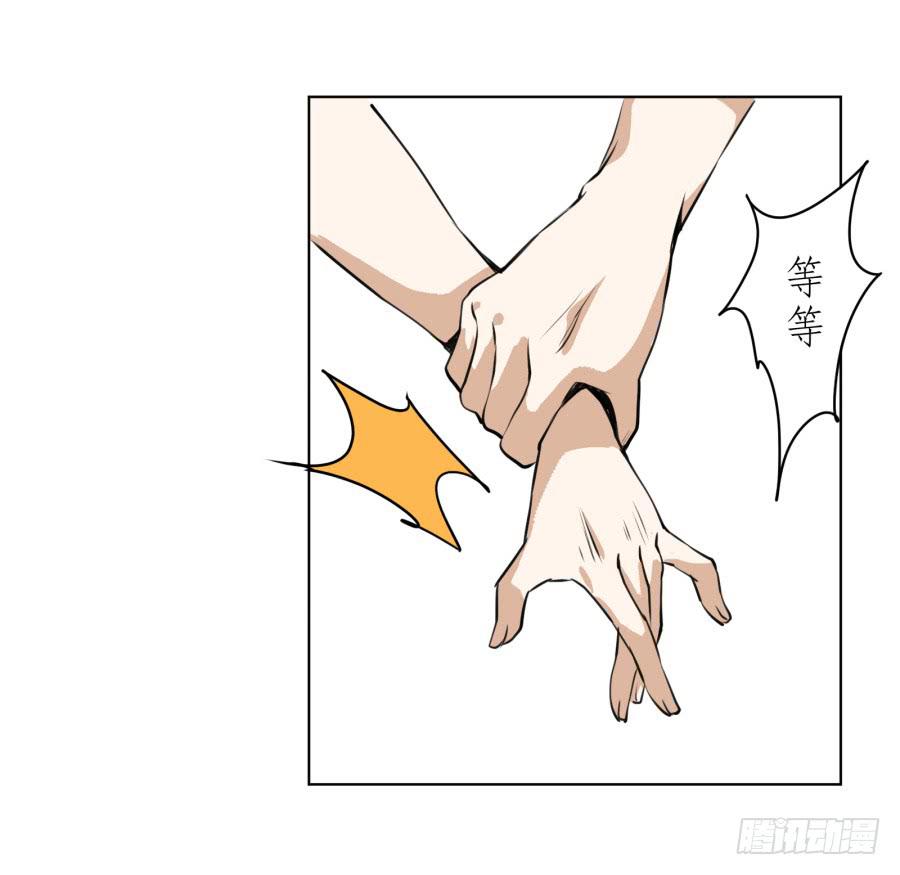 《鲸鱼的耳朵》我想跟你谈谈 第23页