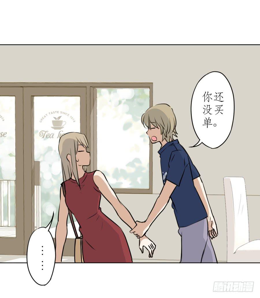 《鲸鱼的耳朵》我想跟你谈谈 第24页