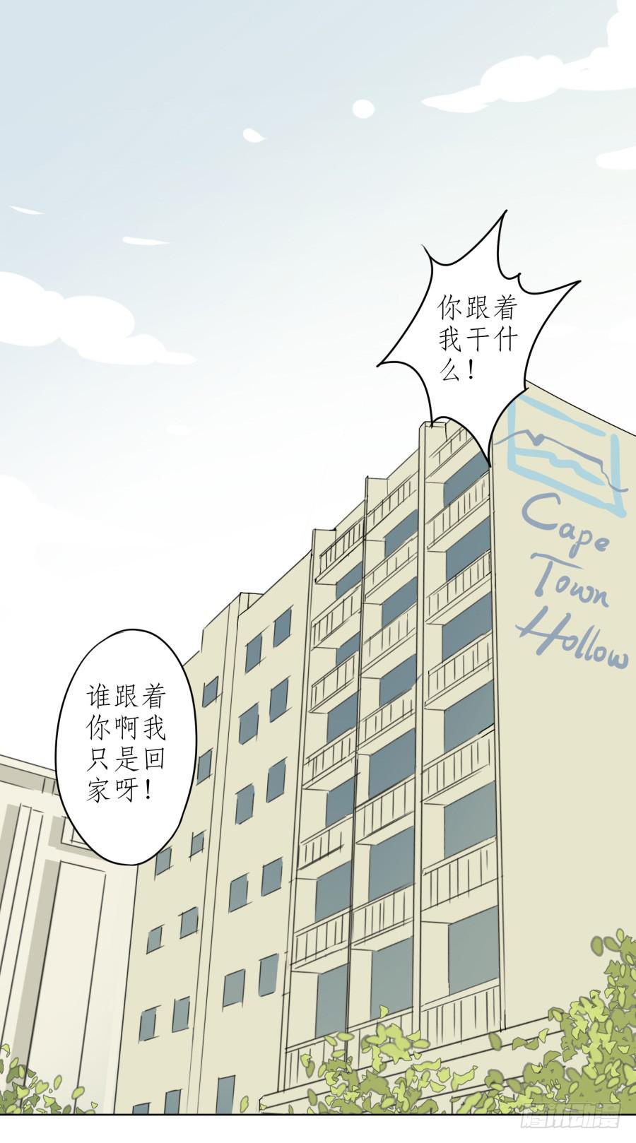 《鲸鱼的耳朵》我想跟你谈谈 第28页