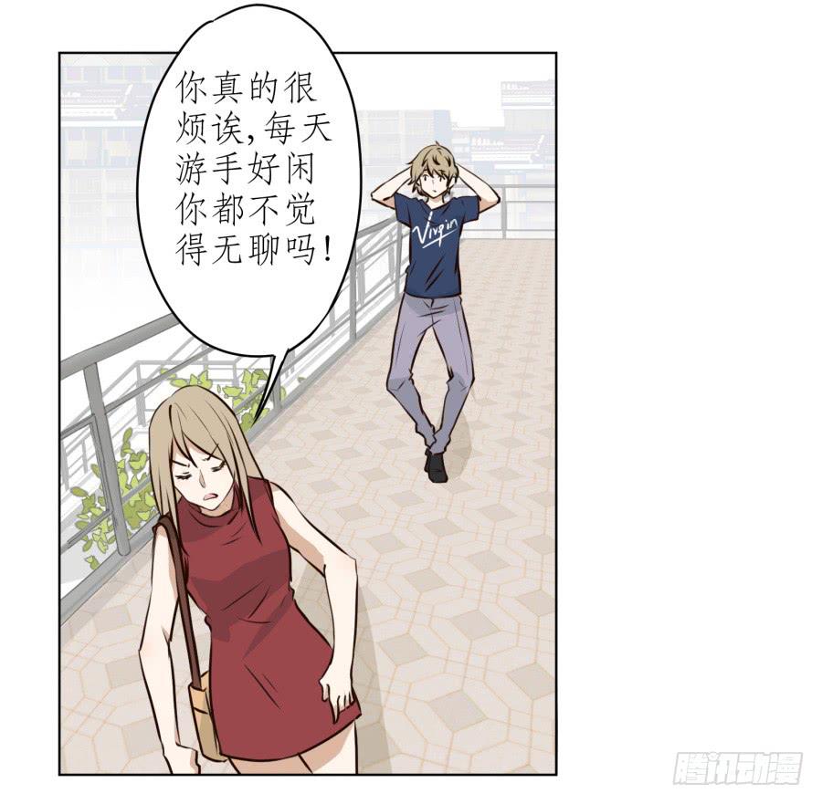 《鲸鱼的耳朵》我想跟你谈谈 第29页