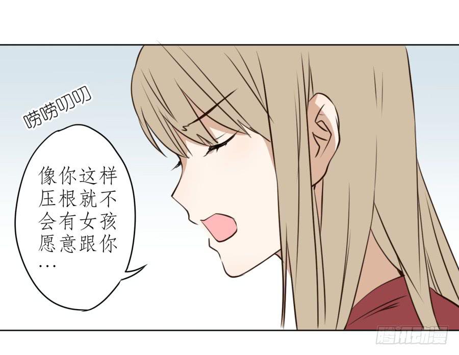 《鲸鱼的耳朵》我想跟你谈谈 第30页