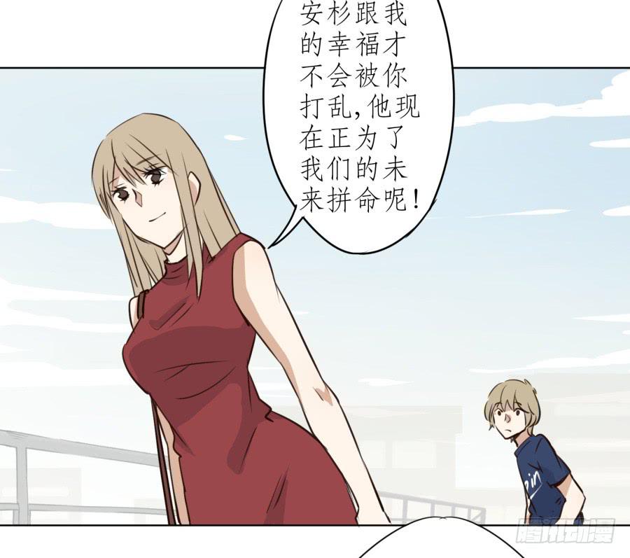 《鲸鱼的耳朵》我想跟你谈谈 第39页