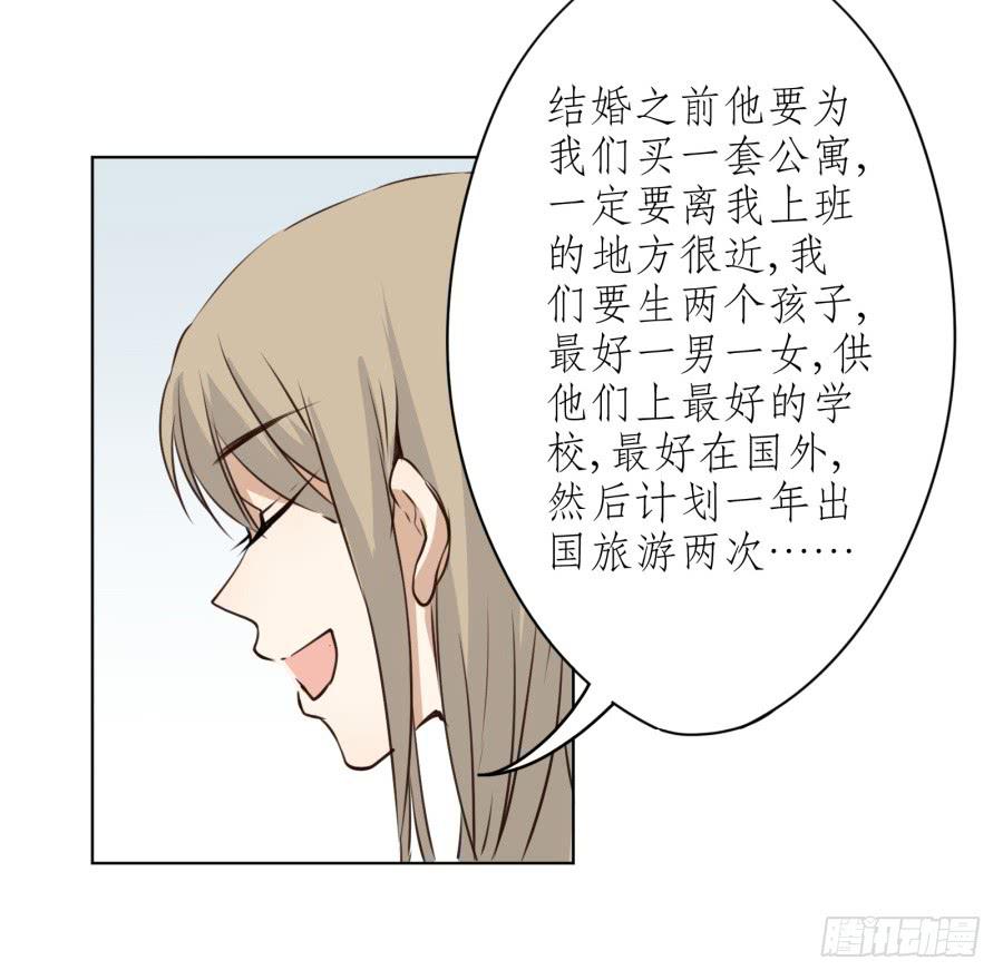 《鲸鱼的耳朵》我想跟你谈谈 第40页