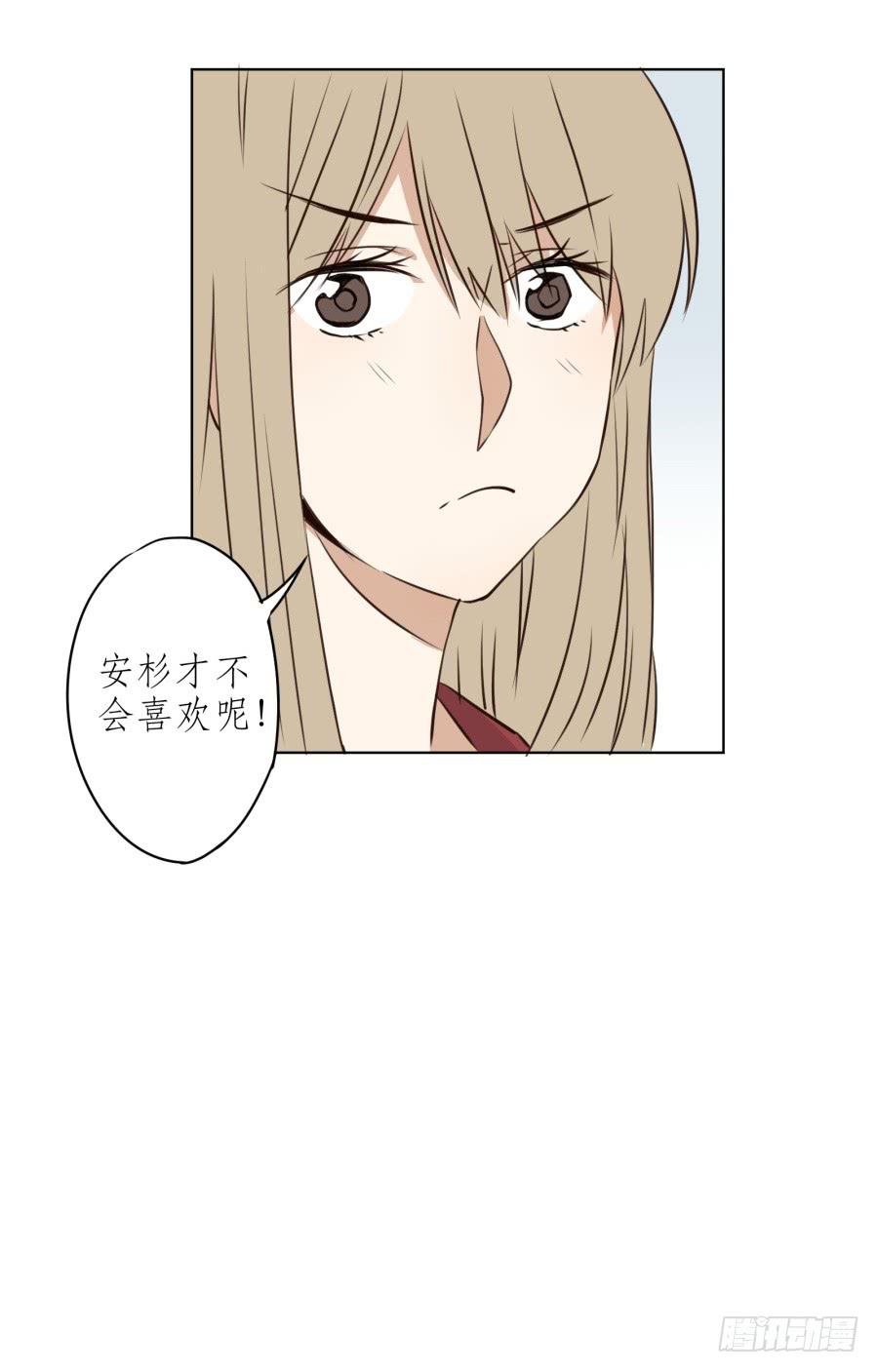 《鲸鱼的耳朵》我想跟你谈谈 第44页