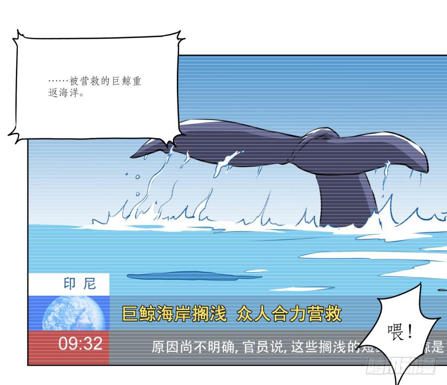 《鲸鱼的耳朵》我想跟你谈谈 第5页