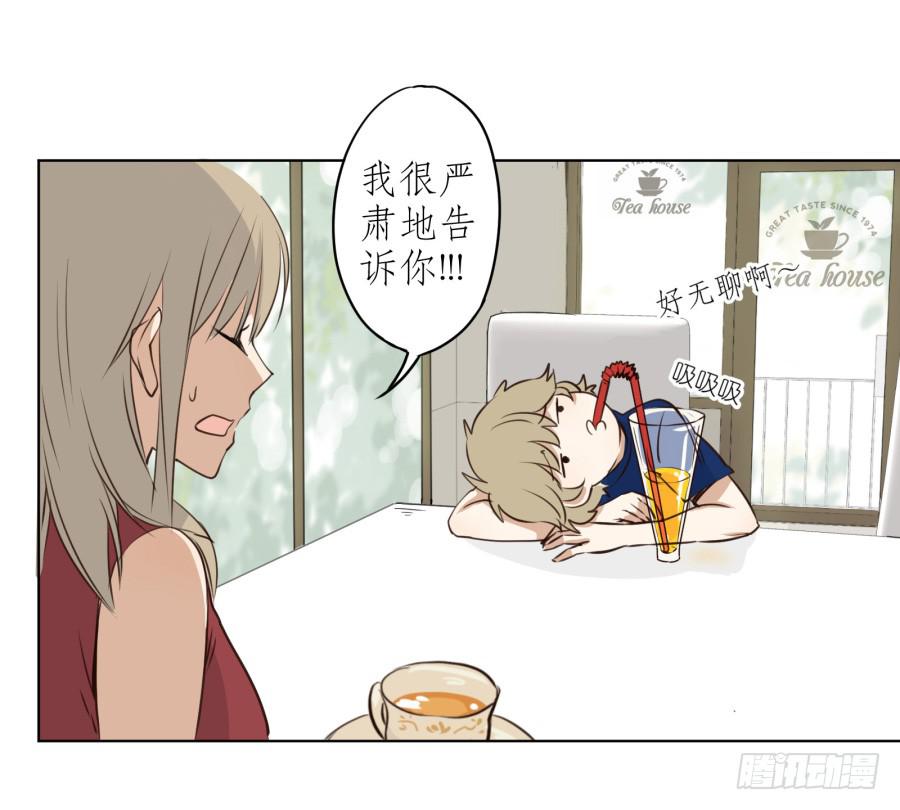 《鲸鱼的耳朵》我想跟你谈谈 第9页