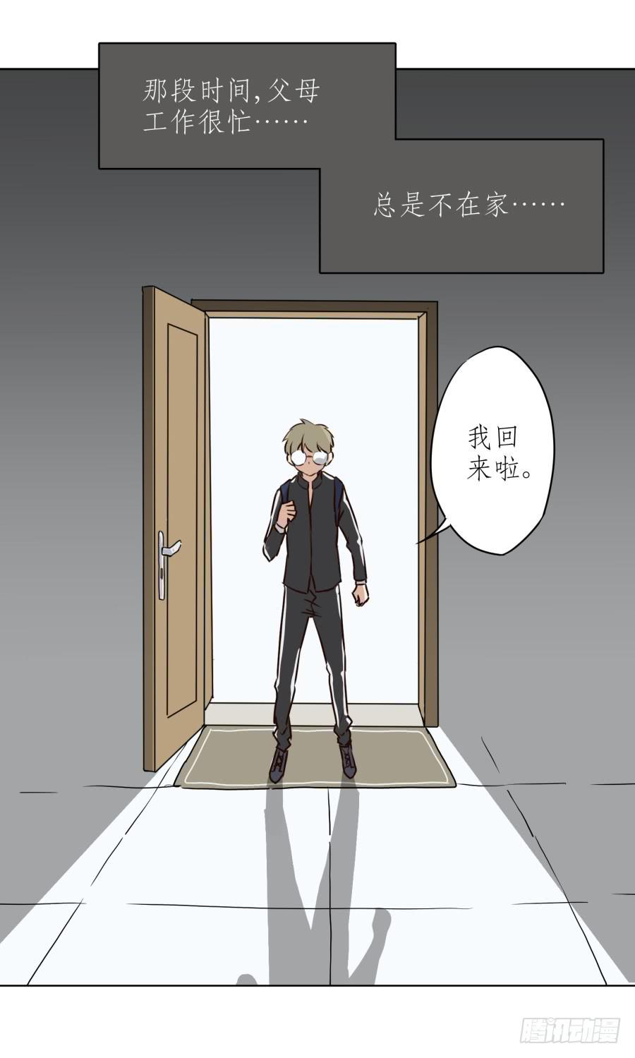 《鲸鱼的耳朵》一阳的回忆 第12页