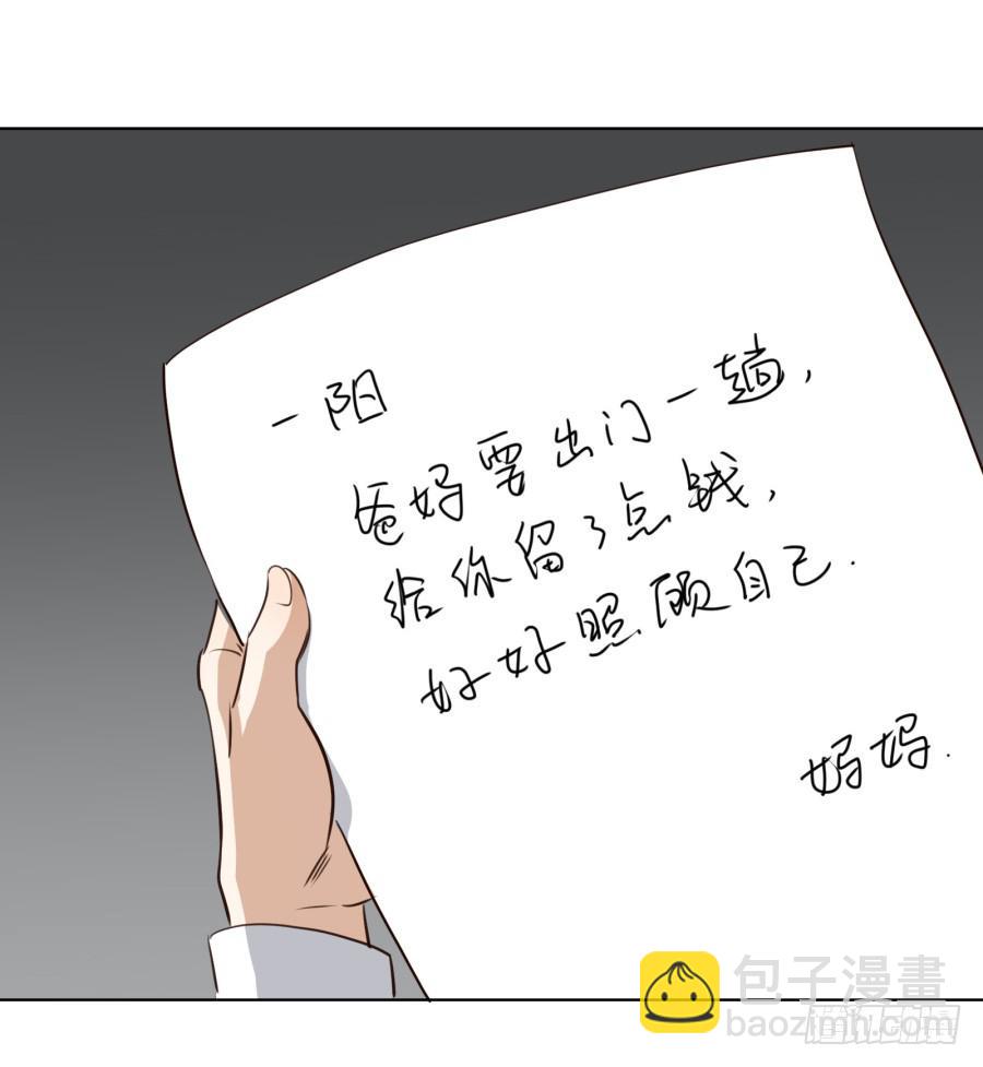 《鲸鱼的耳朵》一阳的回忆 第16页