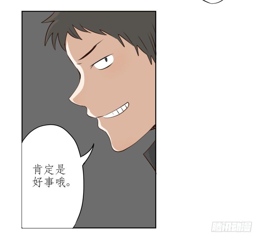 《鲸鱼的耳朵》一阳的回忆 第29页