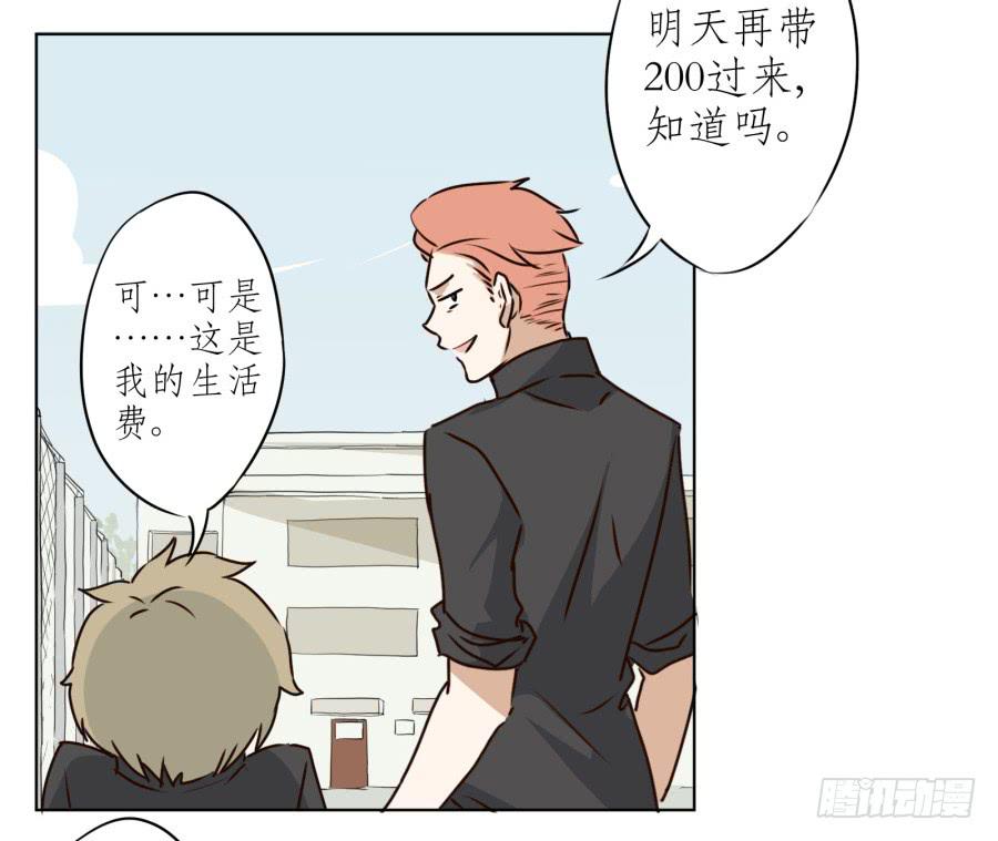《鲸鱼的耳朵》一阳的回忆 第35页