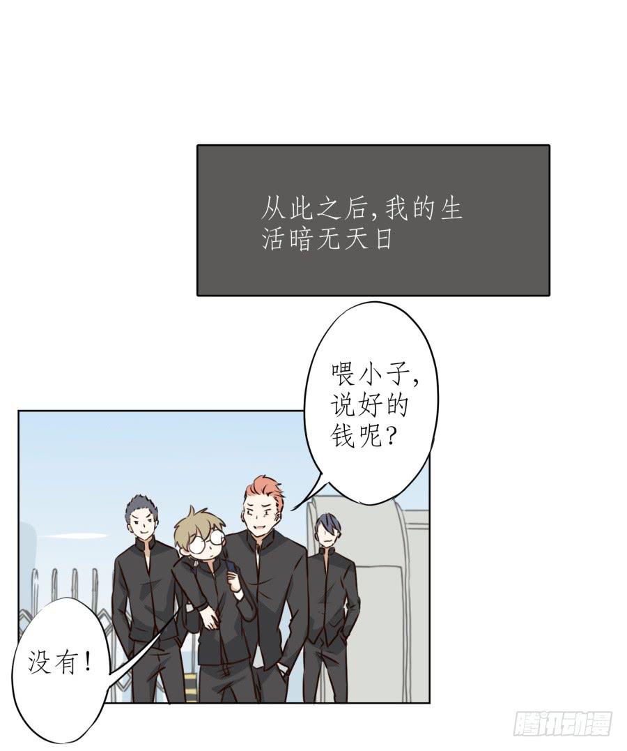 《鲸鱼的耳朵》一阳的回忆 第42页