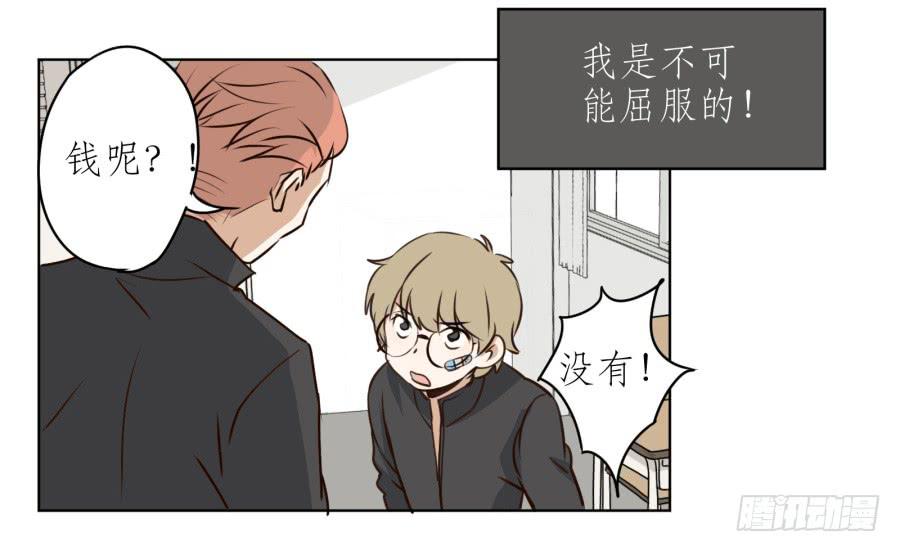 《鲸鱼的耳朵》一阳的回忆 第44页