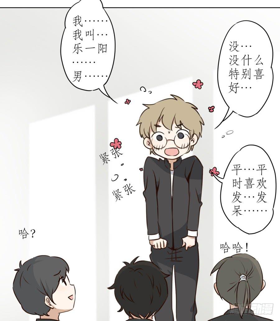 《鲸鱼的耳朵》一阳的回忆 第5页