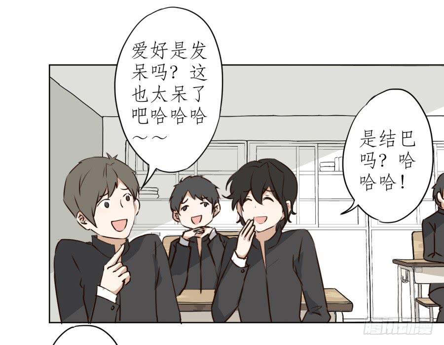 《鲸鱼的耳朵》一阳的回忆 第6页