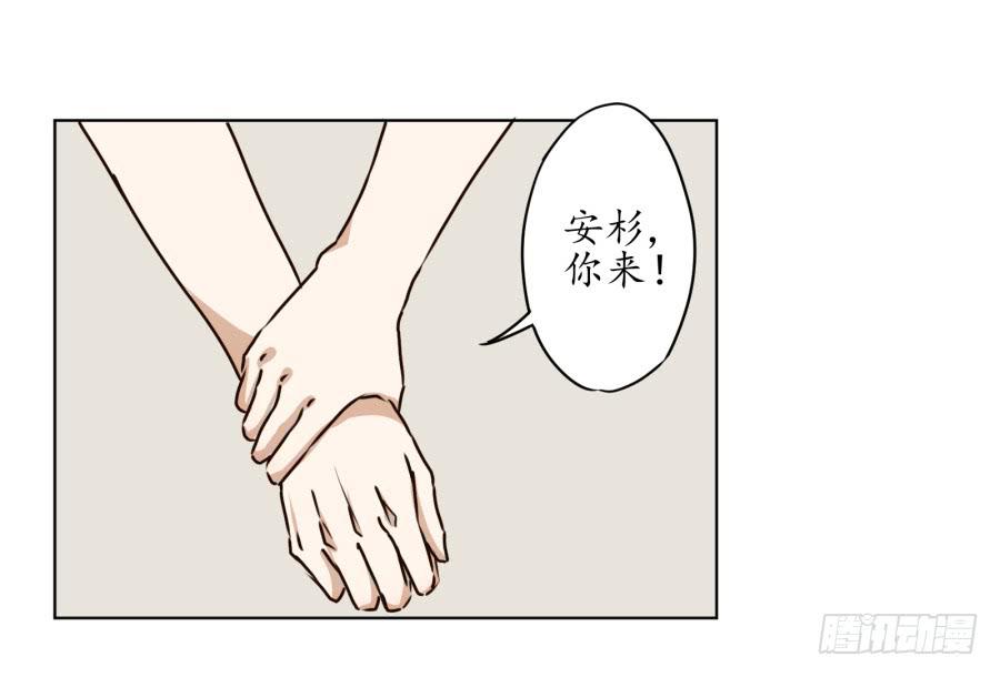 《鲸鱼的耳朵》不速之客 第10页