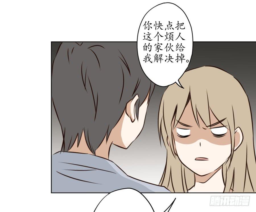 《鲸鱼的耳朵》不速之客 第12页
