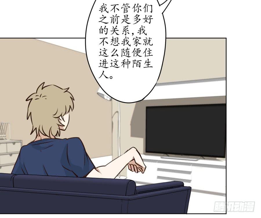 《鲸鱼的耳朵》不速之客 第13页