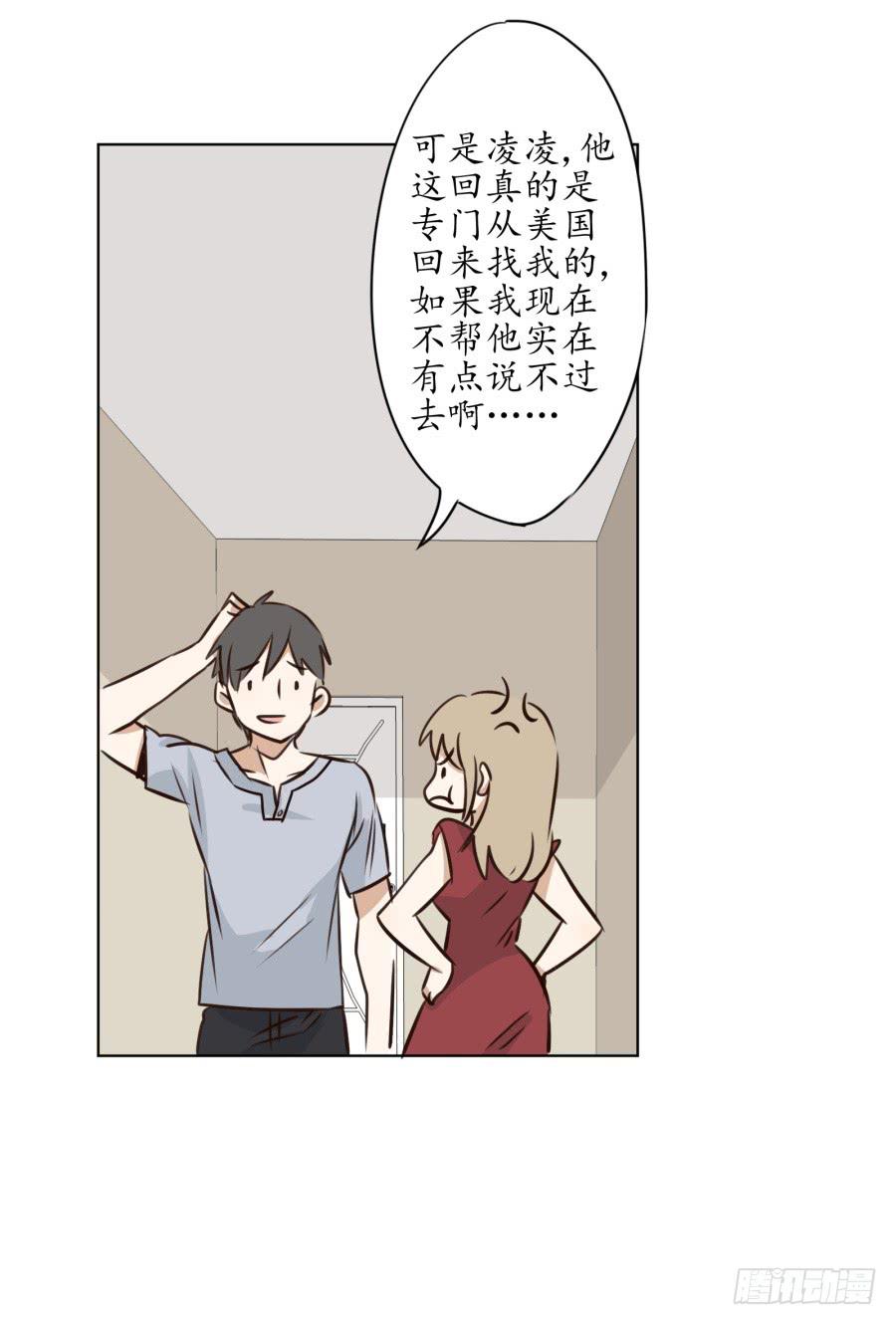 《鲸鱼的耳朵》不速之客 第14页