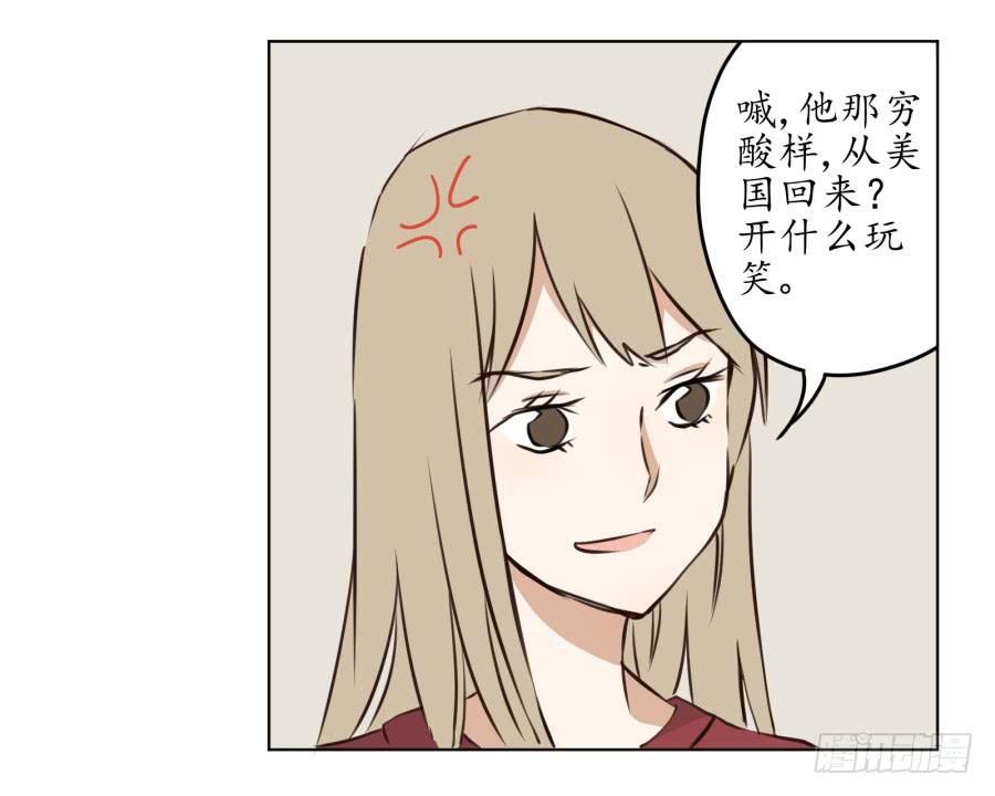 《鲸鱼的耳朵》不速之客 第15页