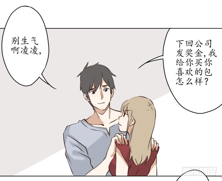 《鲸鱼的耳朵》不速之客 第16页