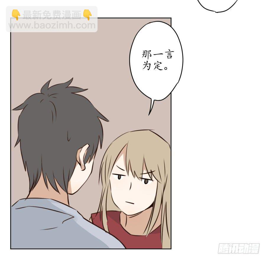 《鲸鱼的耳朵》不速之客 第18页