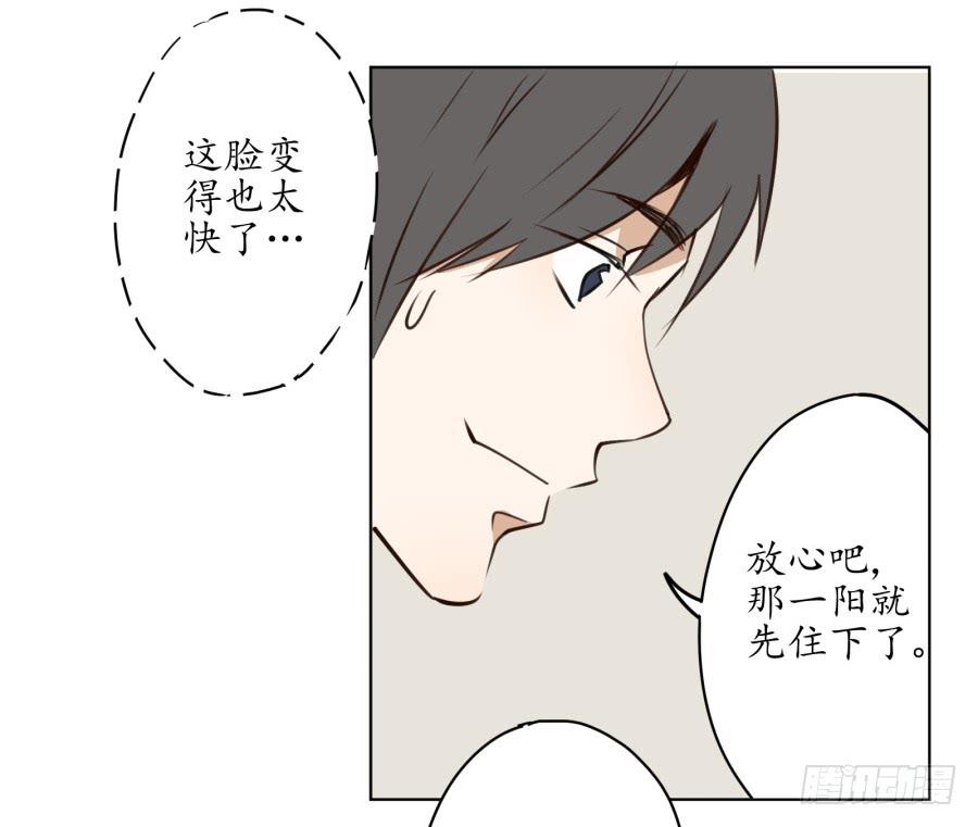 《鲸鱼的耳朵》不速之客 第19页