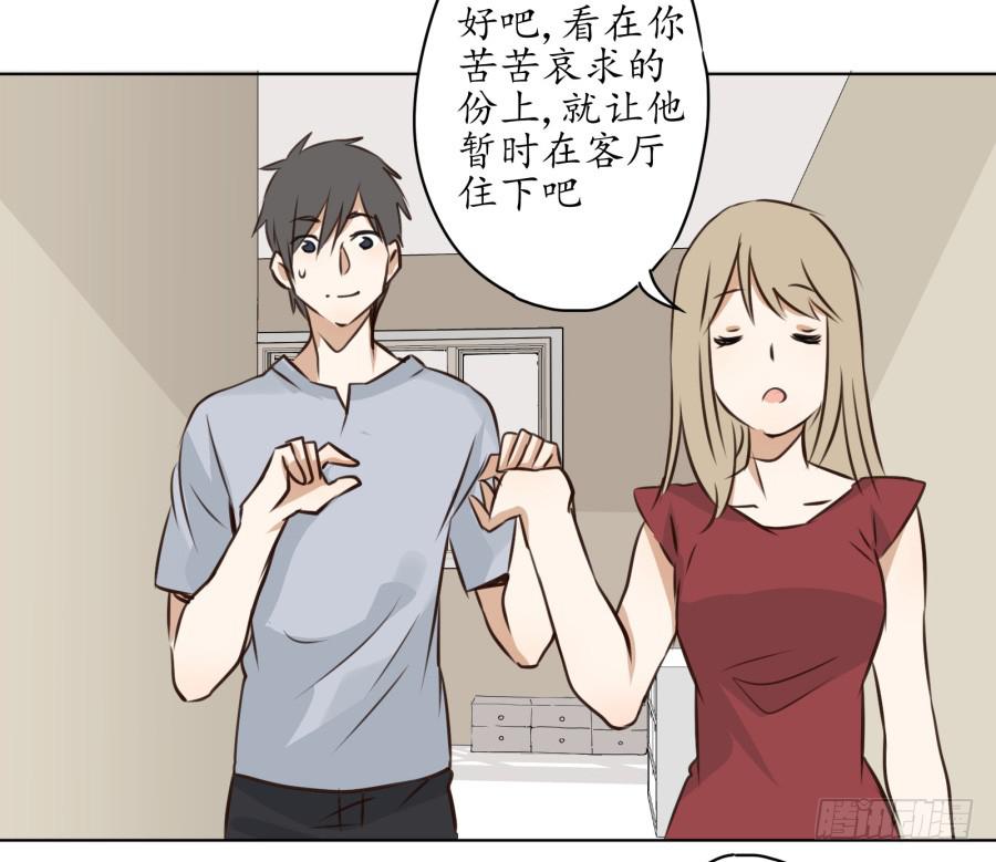 《鲸鱼的耳朵》不速之客 第20页