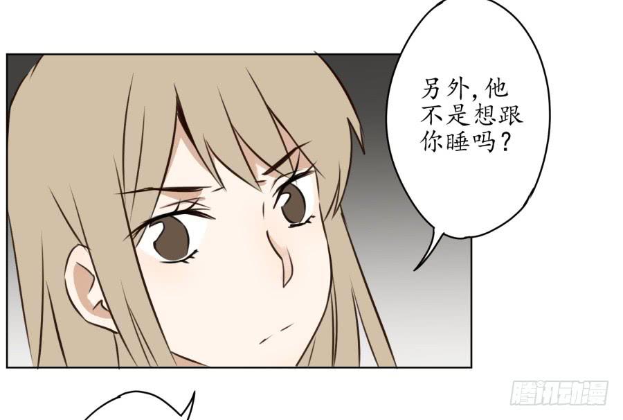《鲸鱼的耳朵》不速之客 第21页