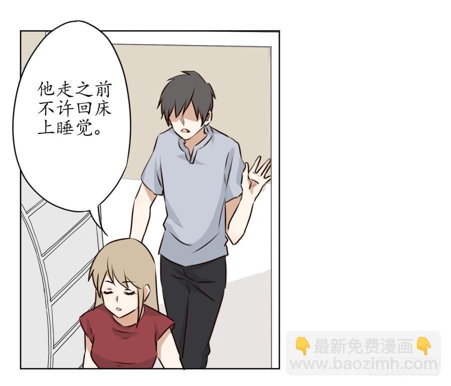 《鲸鱼的耳朵》不速之客 第23页