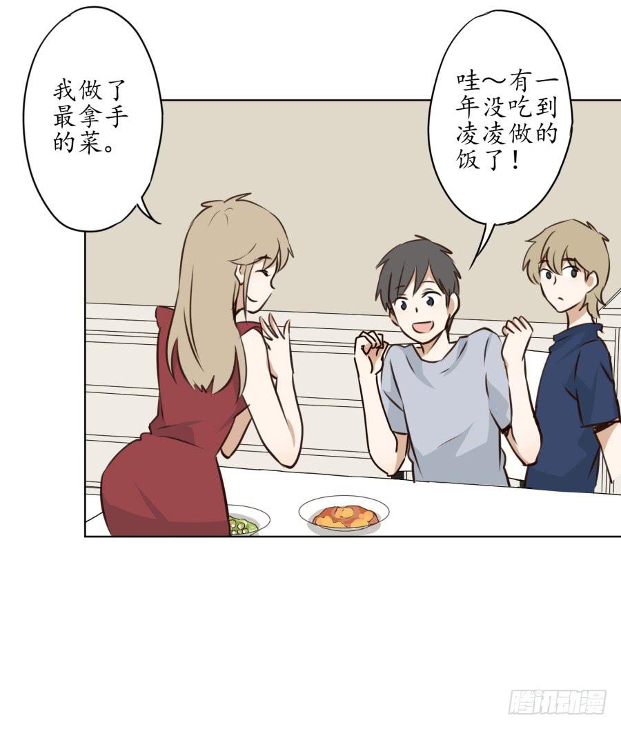 《鲸鱼的耳朵》不速之客 第28页