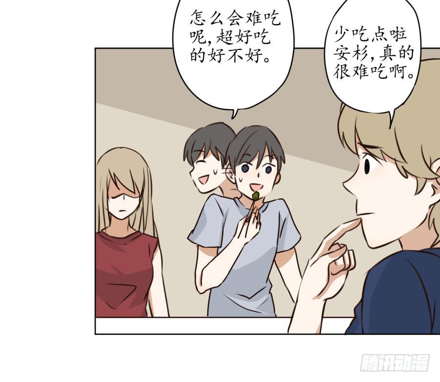 《鲸鱼的耳朵》不速之客 第34页