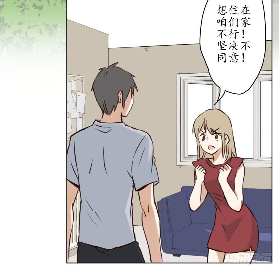 《鲸鱼的耳朵》不速之客 第3页