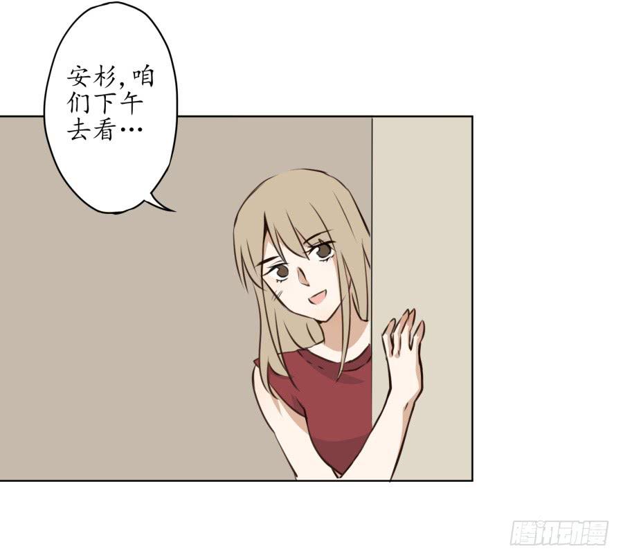 《鲸鱼的耳朵》不速之客 第41页