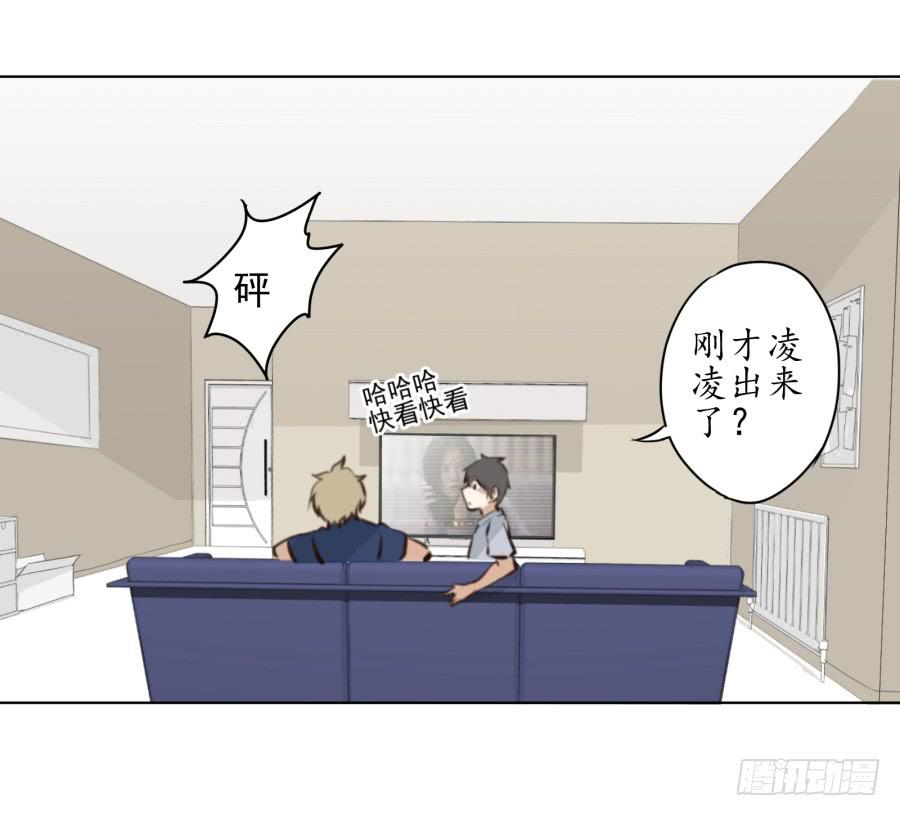 《鲸鱼的耳朵》不速之客 第45页
