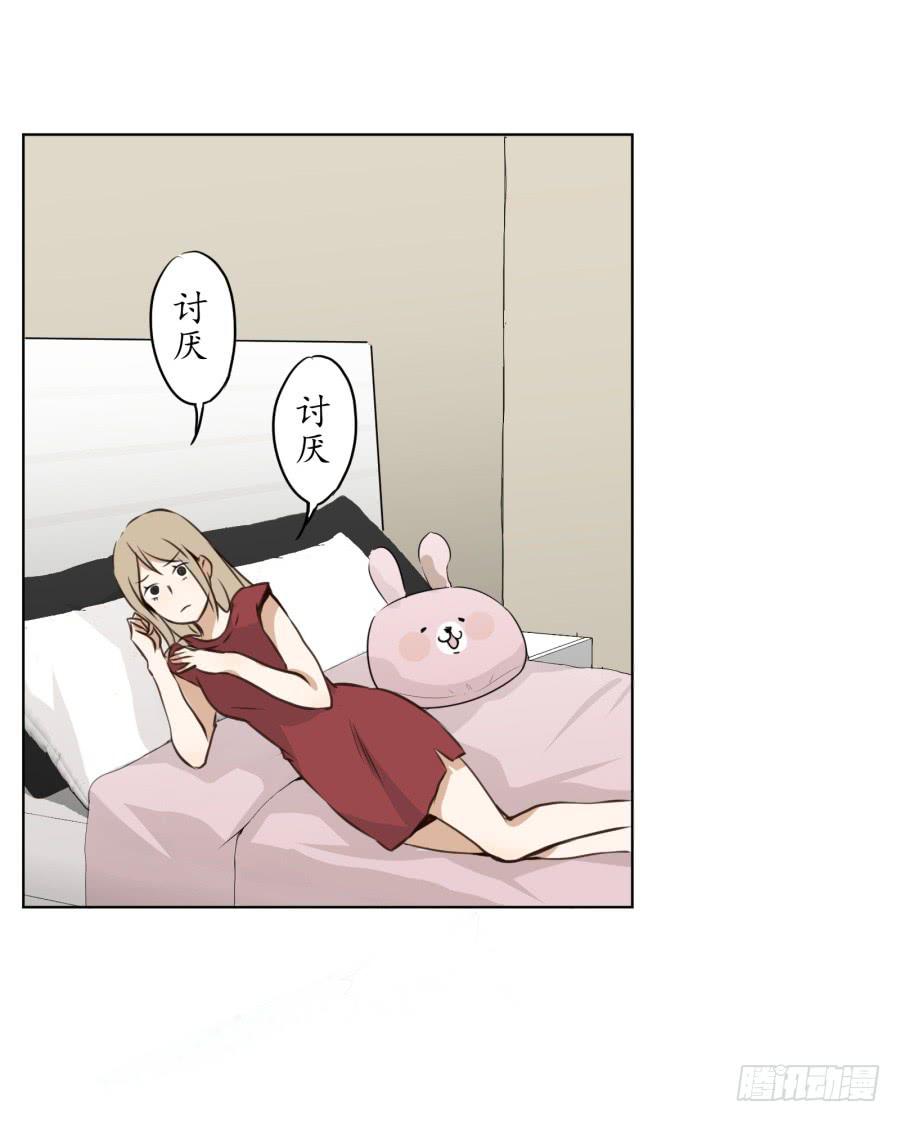 《鲸鱼的耳朵》不速之客 第47页