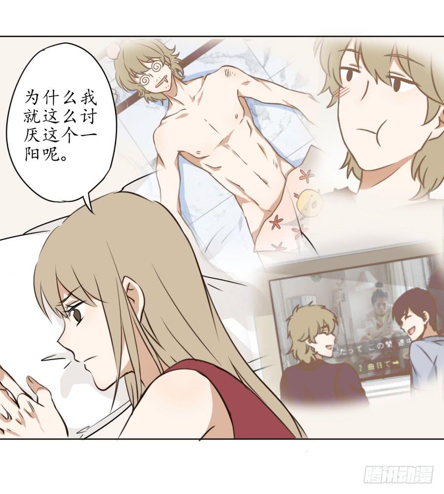 《鲸鱼的耳朵》不速之客 第48页