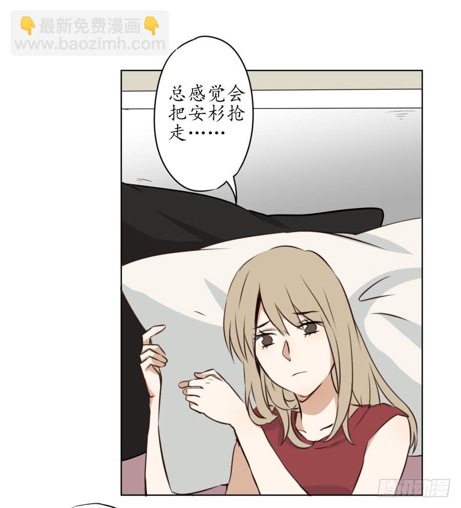《鲸鱼的耳朵》不速之客 第49页