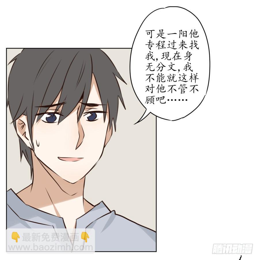 《鲸鱼的耳朵》不速之客 第4页