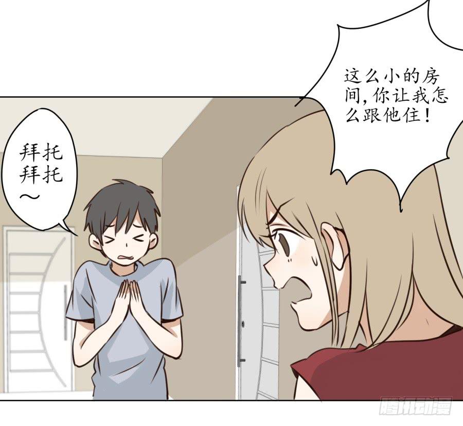 《鲸鱼的耳朵》不速之客 第5页