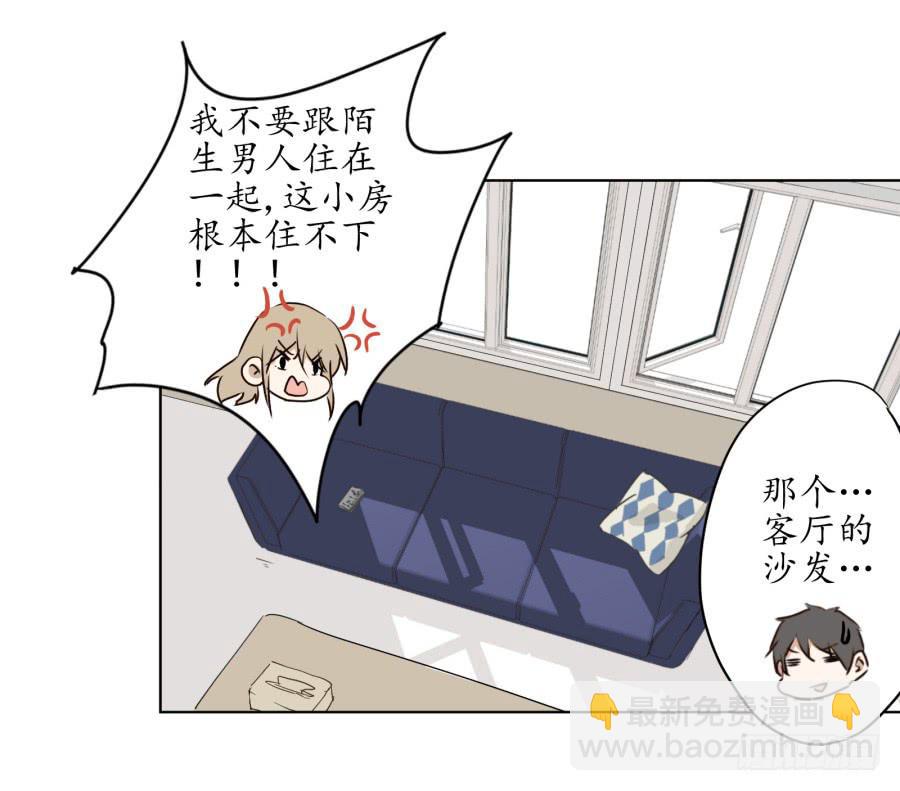 《鲸鱼的耳朵》不速之客 第6页