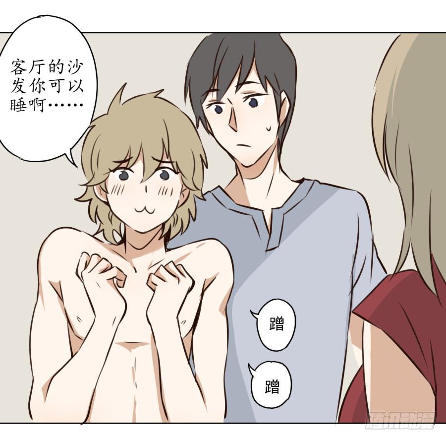 《鲸鱼的耳朵》不速之客 第7页