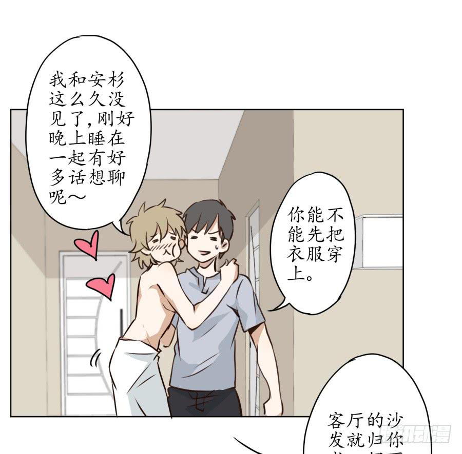 《鲸鱼的耳朵》不速之客 第8页