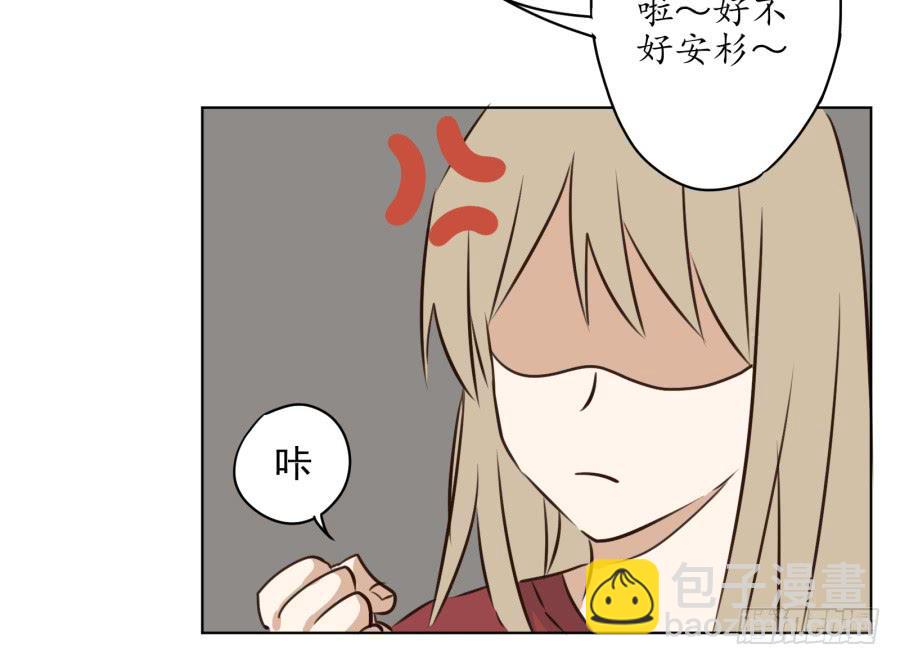 《鲸鱼的耳朵》不速之客 第9页