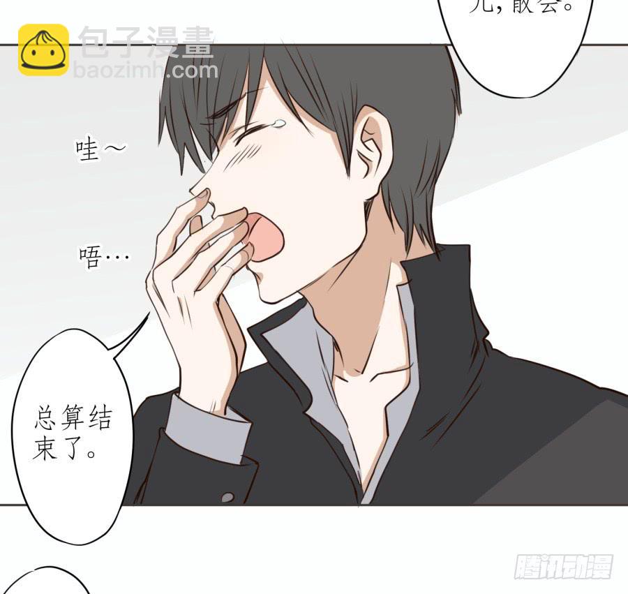 《鲸鱼的耳朵》一阳的回忆(三) 第10页