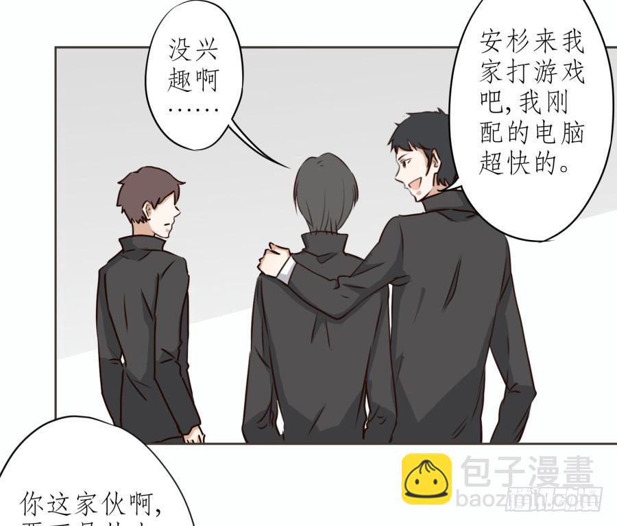 《鲸鱼的耳朵》一阳的回忆(三) 第12页
