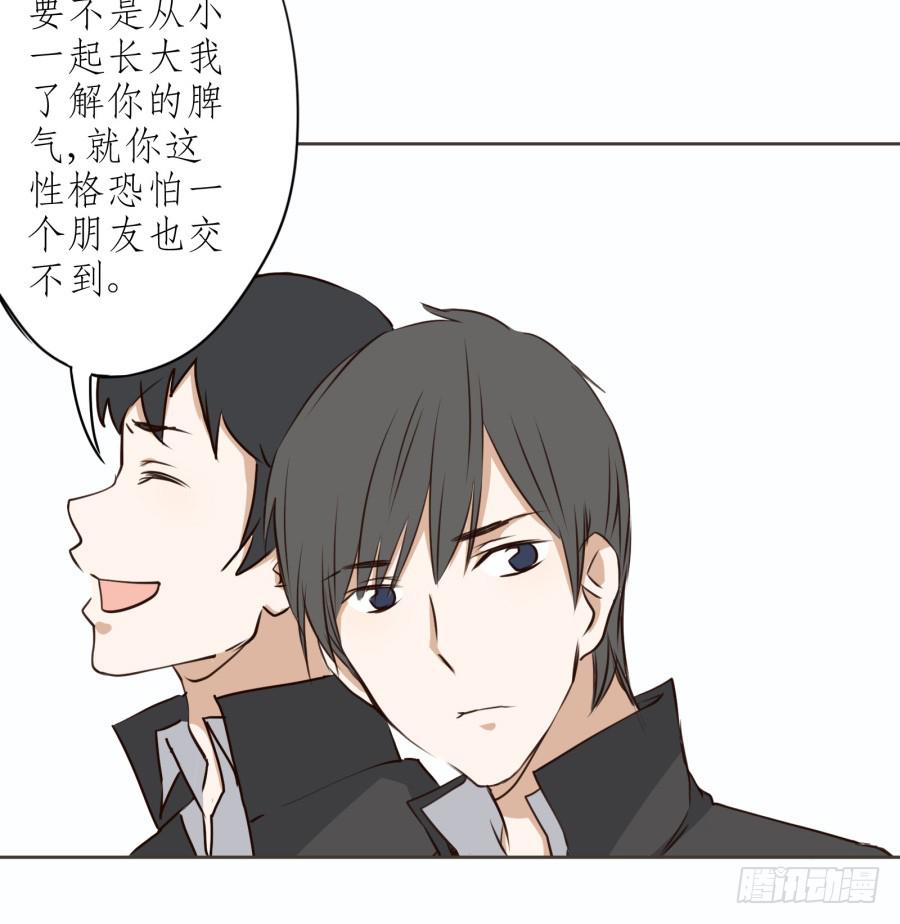 《鲸鱼的耳朵》一阳的回忆(三) 第13页
