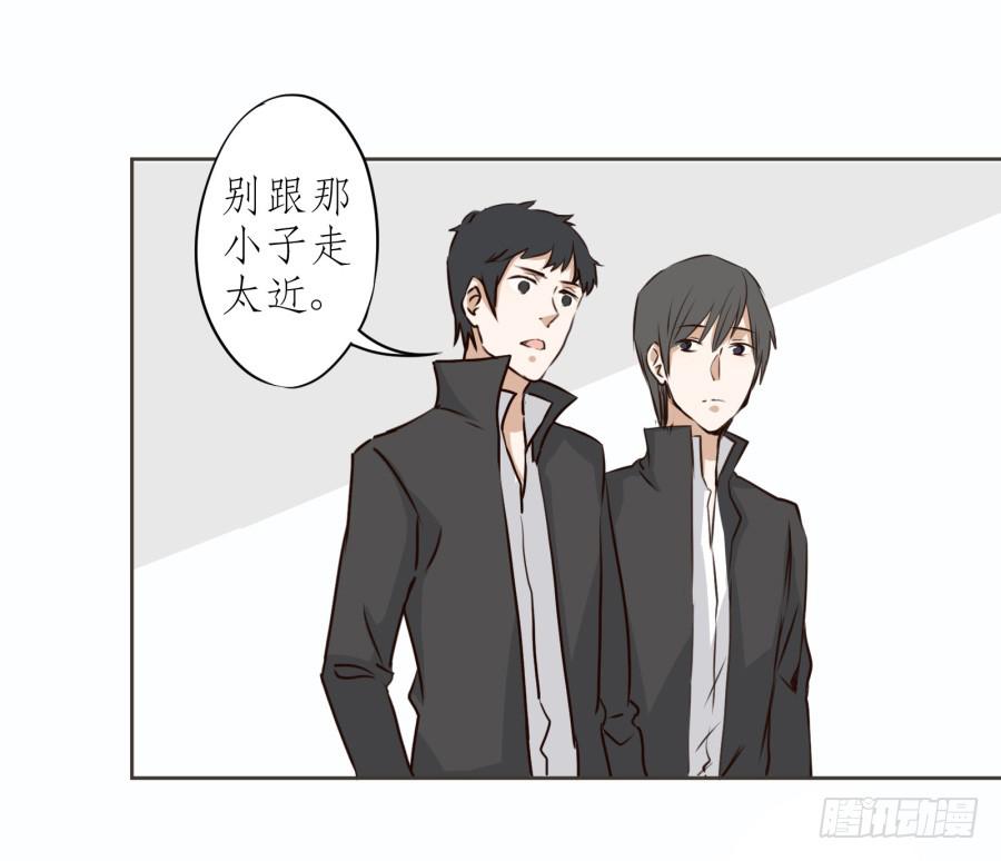 《鲸鱼的耳朵》一阳的回忆(三) 第16页